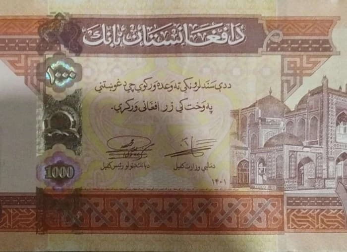 The front of a 1,000 Afghan afghani banknote issued in 2022
