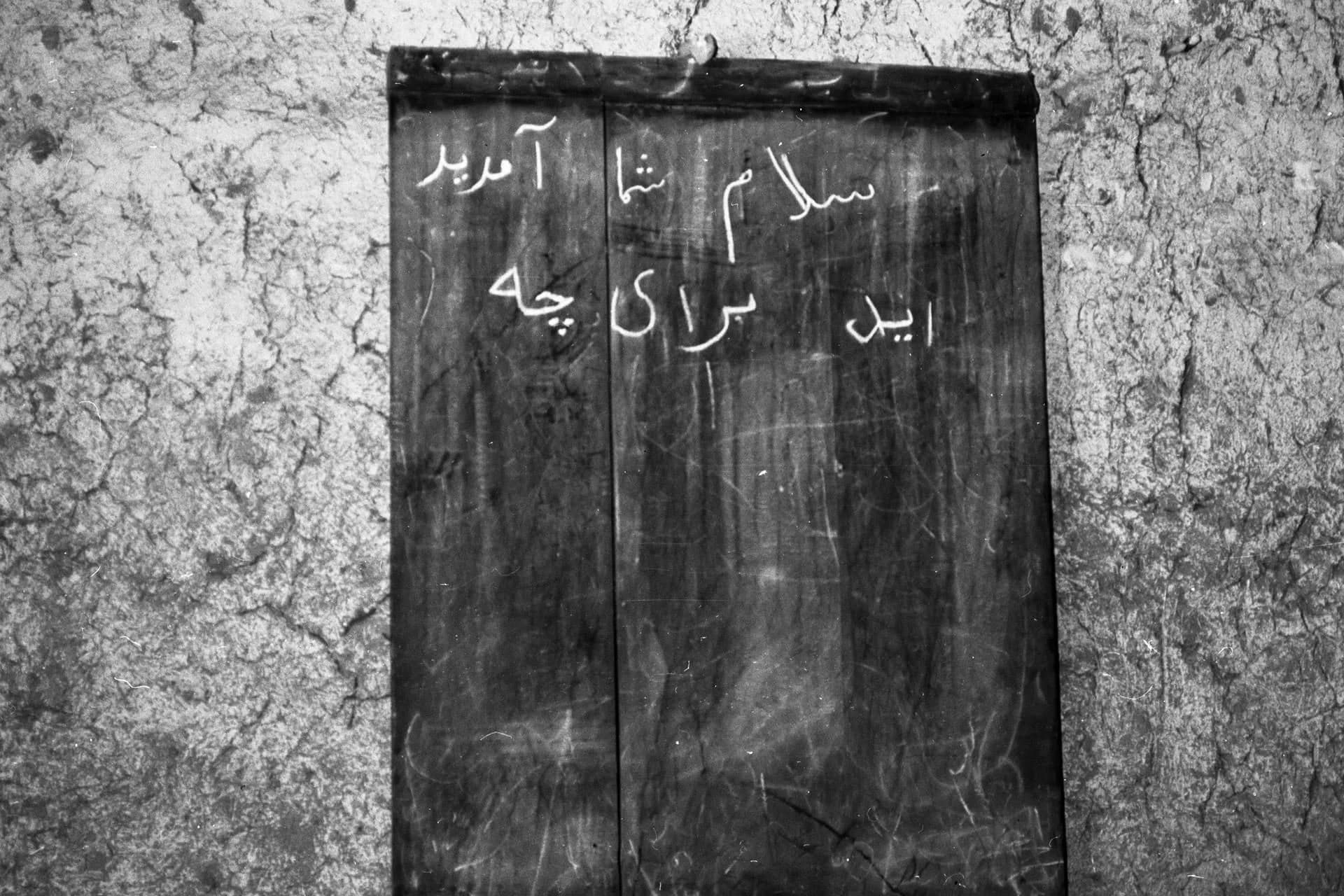 Dari writing on the blackboard of a village school in Firuz Bahar, Najak, Bamyan, 1976