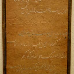 A photographed folio of historic calligraphy from Herat
